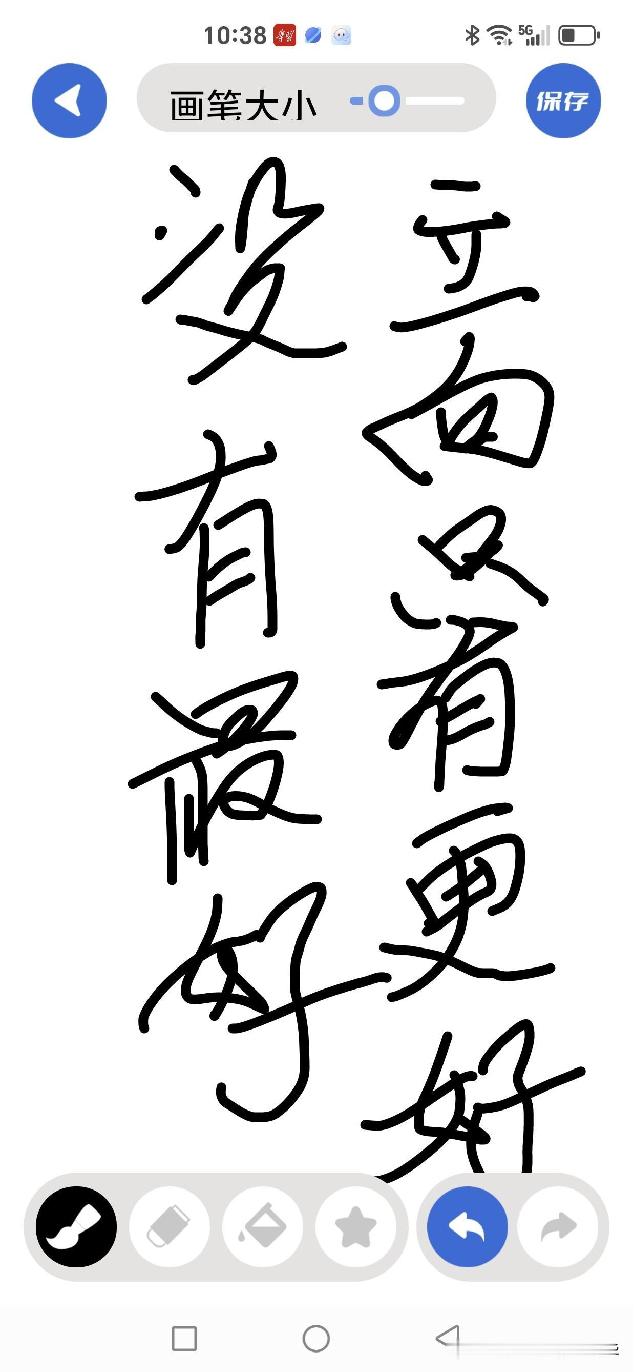 立向没有最好只有更好在风水之术中，“分金差一线，富贵不相见”的古训常被奉为圭