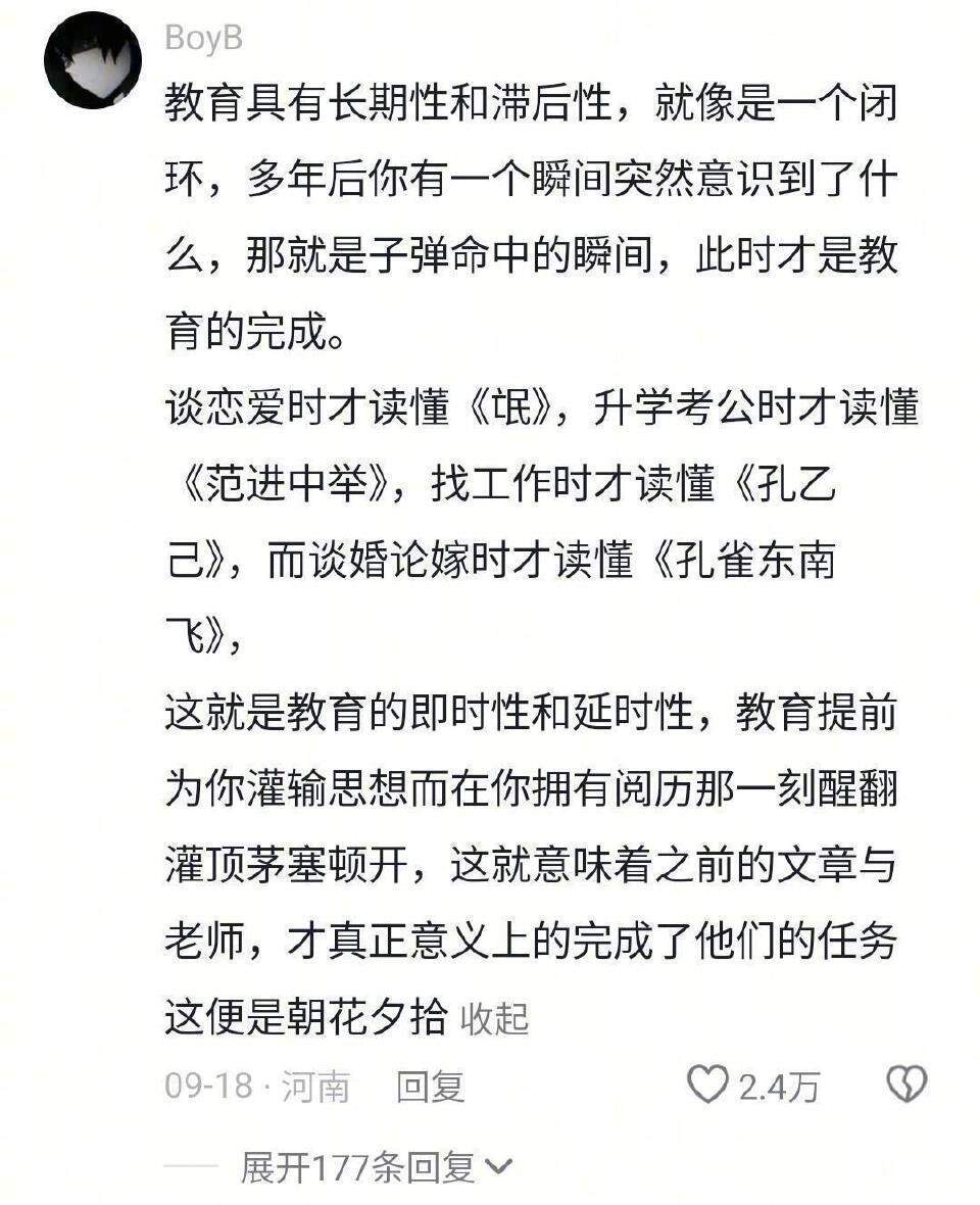 语文就是一场盛大的朝花夕拾