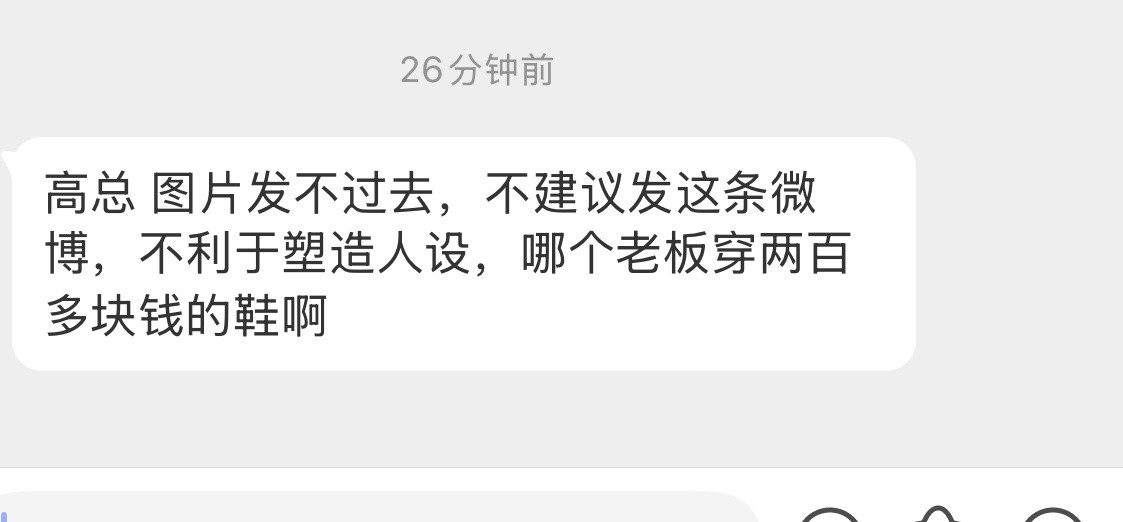 穿200多块钱的鞋很没面子吗？