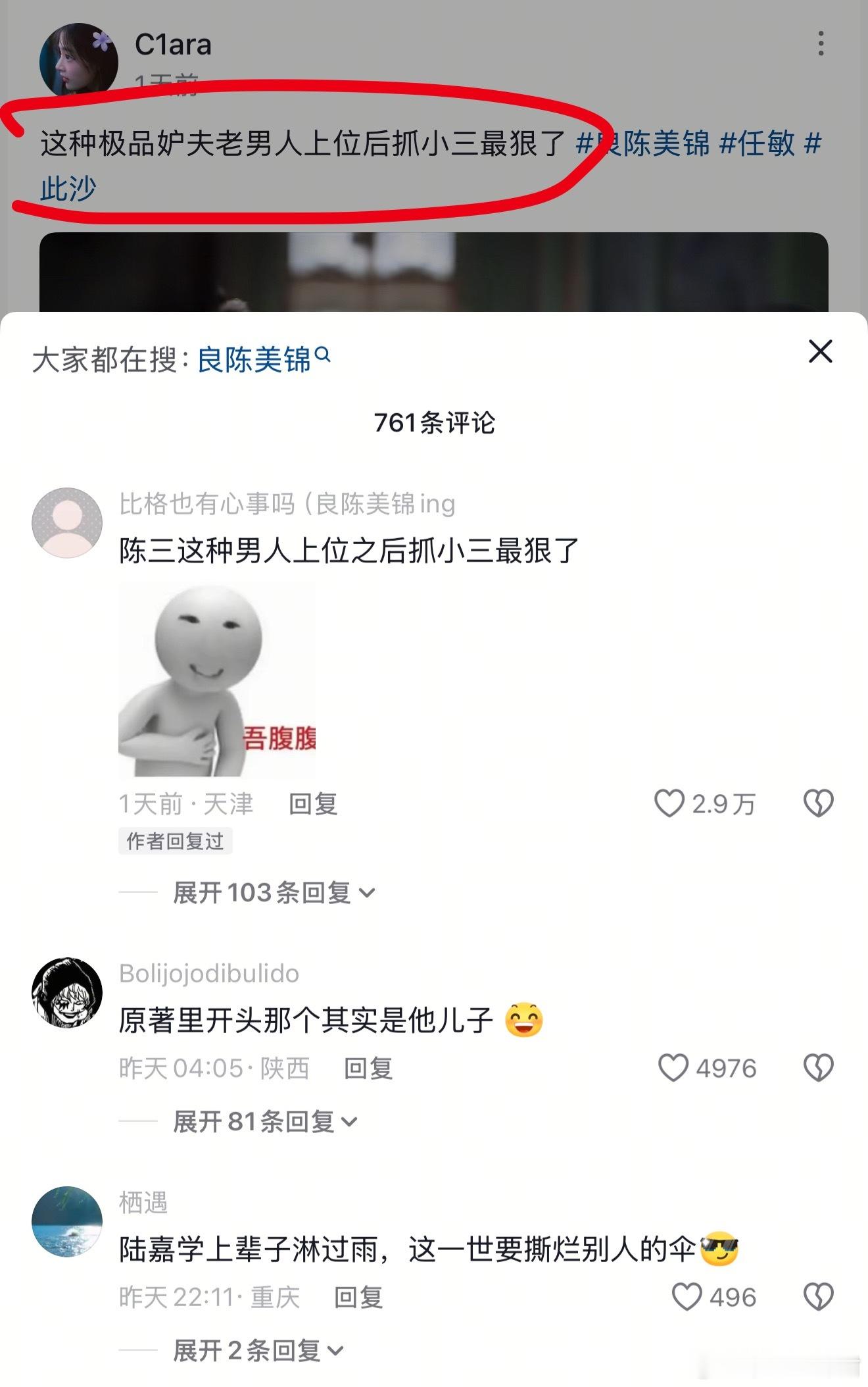 哇靠这一句话好爽：“这种极品妒夫老男人上位后抓小三最狠了”如果男主嫉妒中再夹杂着