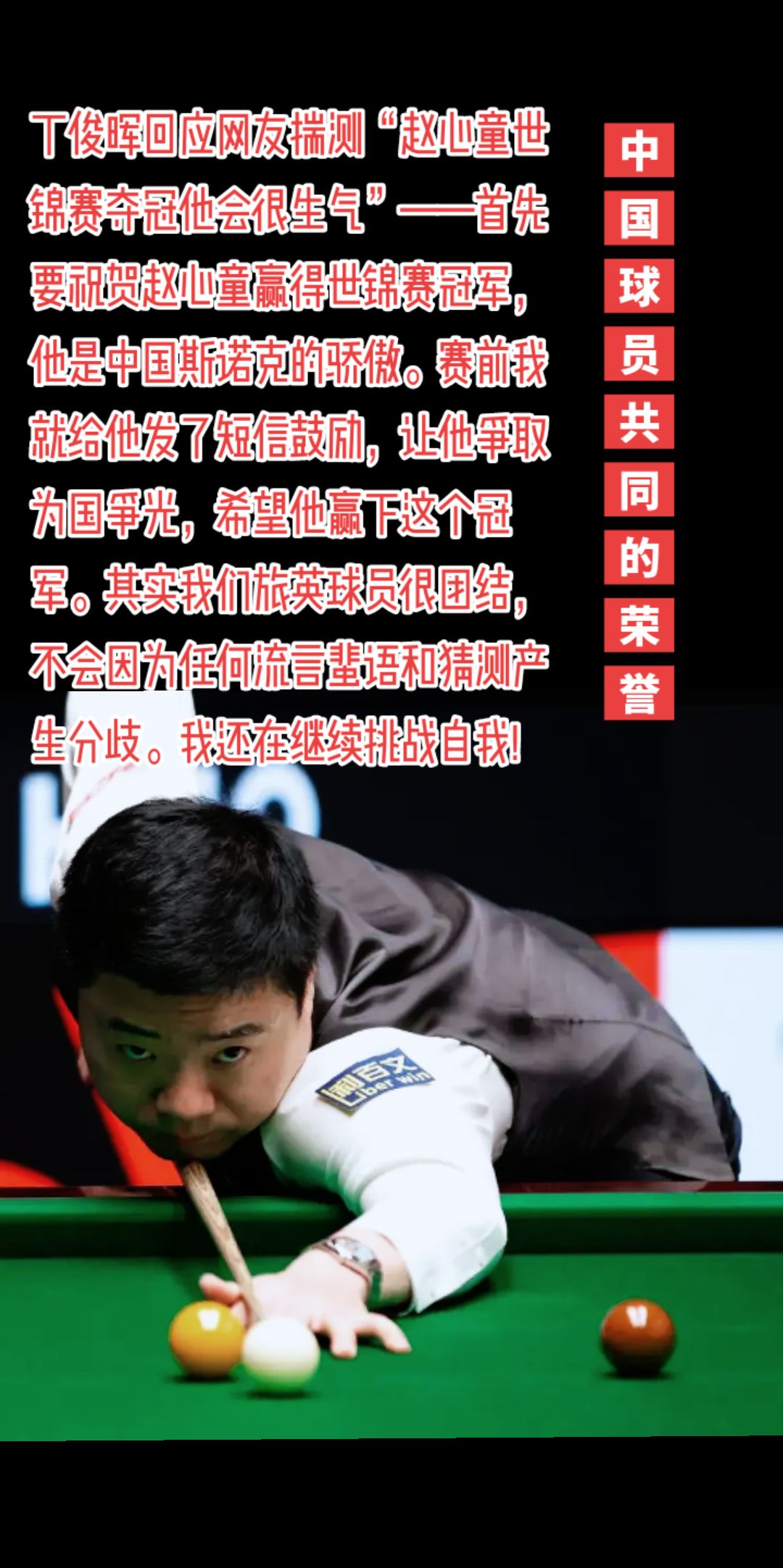 晖哥的大格局总会有人误解