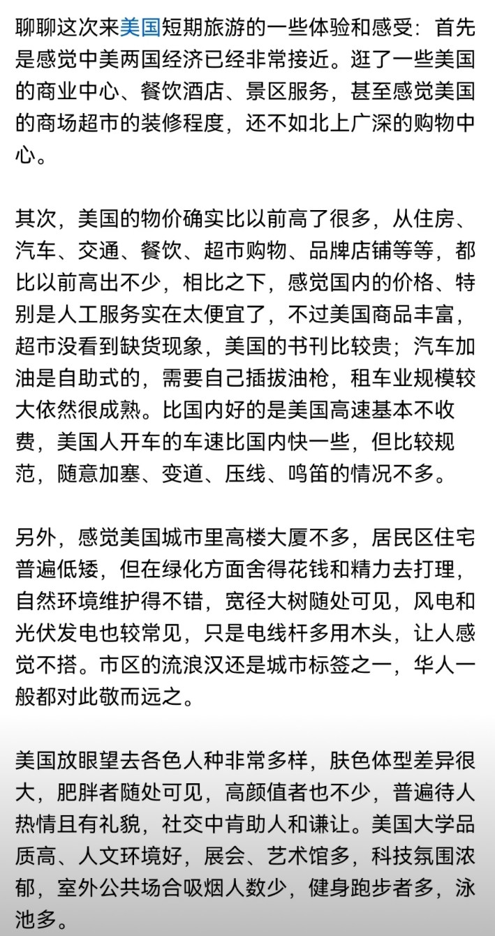 这位老兄跑到美国西雅图转了一圈，谈了自己的几点感受：1、两国经济水平相差不大，