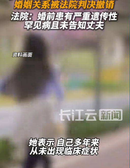 “太缺德了！”9月11日报道，广东深圳，一女子患有严重遗传性罕见病，可她为了顺利结婚，没有告知丈夫，
