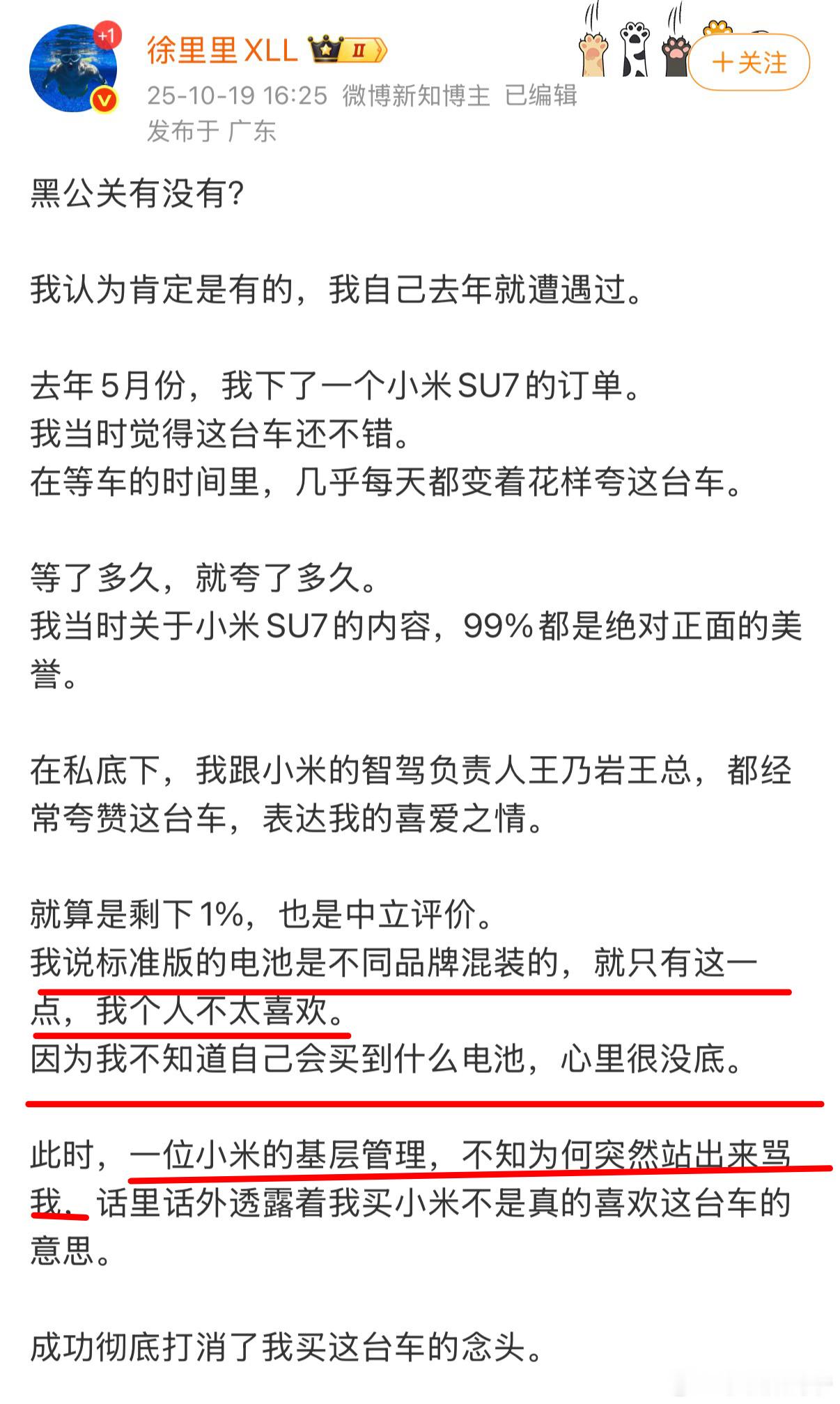 我有点好奇，这个高管是谁[doge]​​​