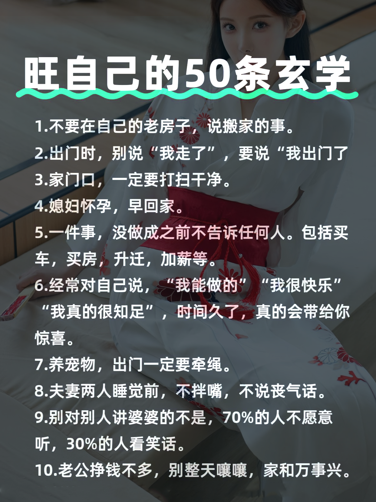旺自己的玄学，其实是顶级自律
