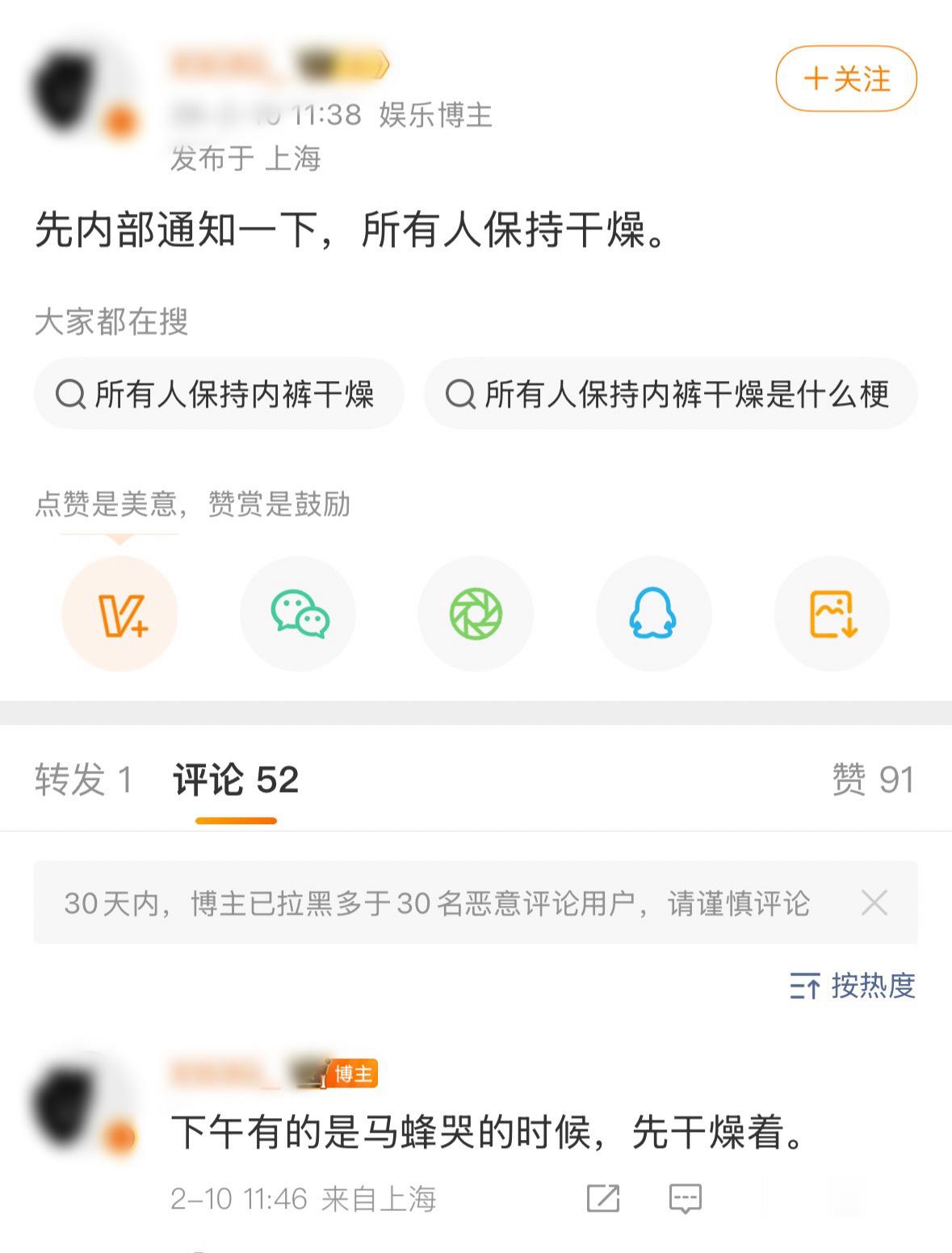 这下马蜂是真哭了