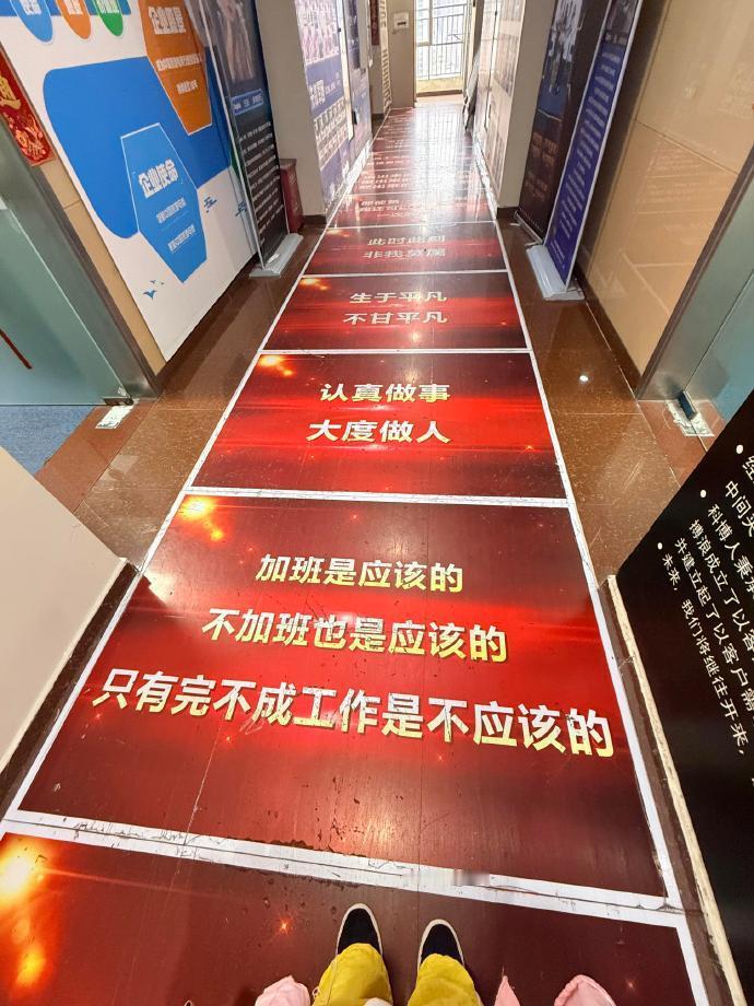 公司的宣传标语吵到眼睛了