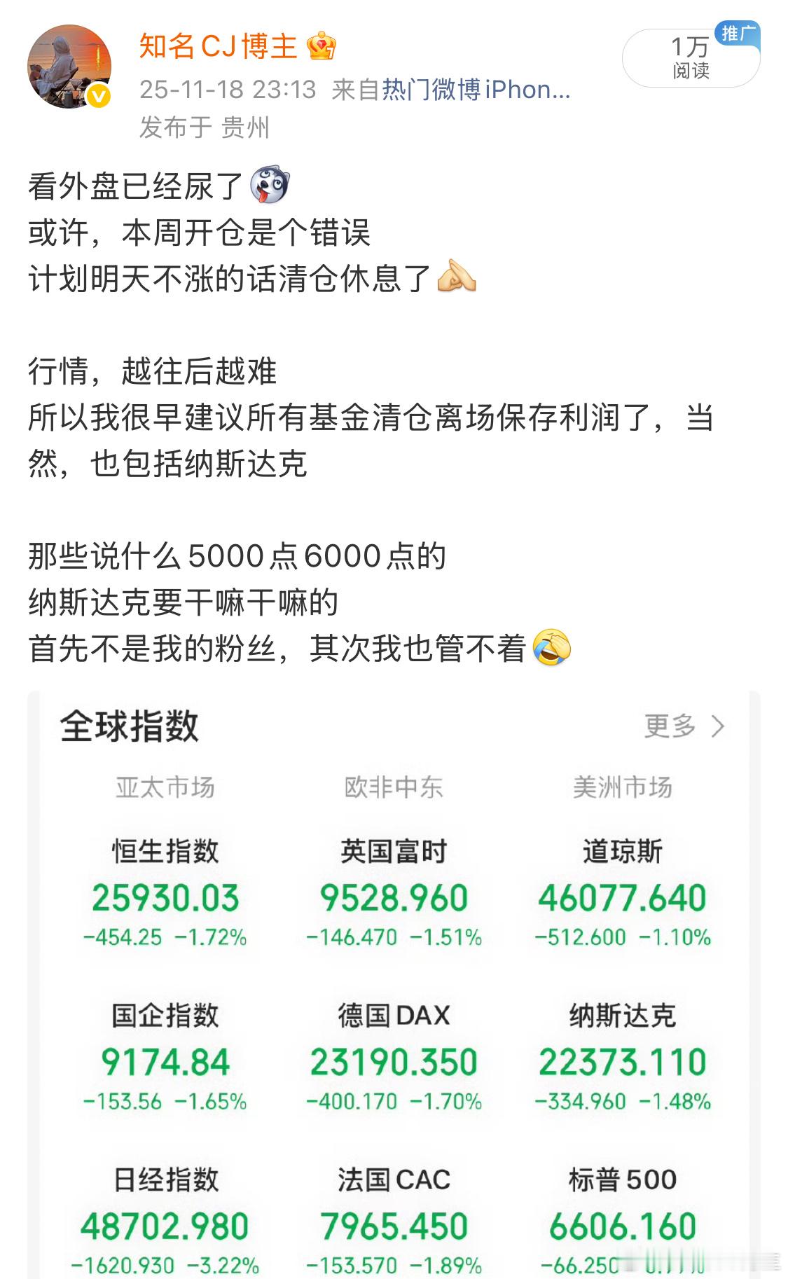 你要想清楚现在银行还没跌，等银行跌的时候，指数那叫一个难看起码2个点所以，我说了