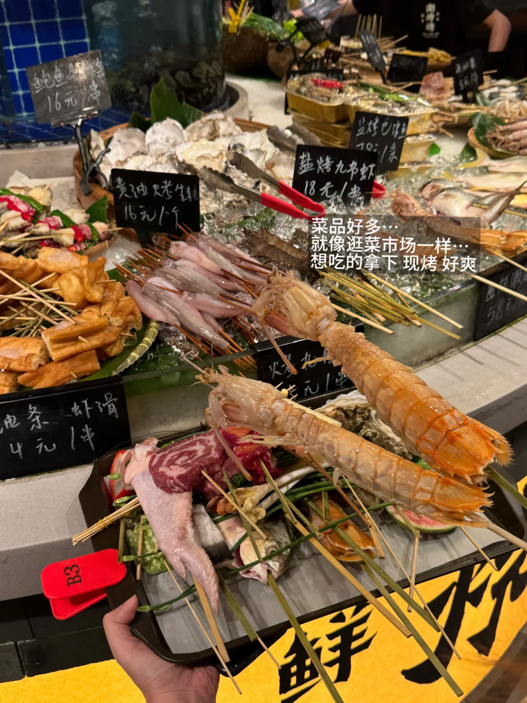 广州新的！！夜宵封神自助鲜烤topp111