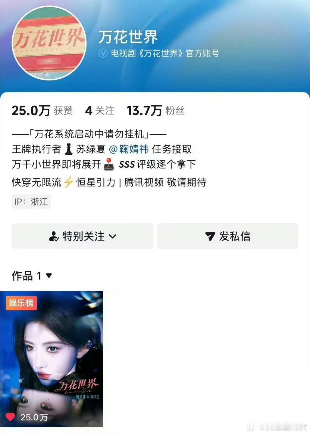 万花世界简介只有鞠婧祎完完全全的巨女主！！！每个单元的导演都不一样想想好爽大家可