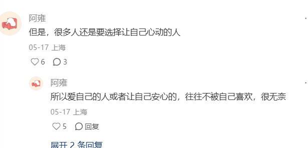 选择伴侣其实是在选择未来生活方式