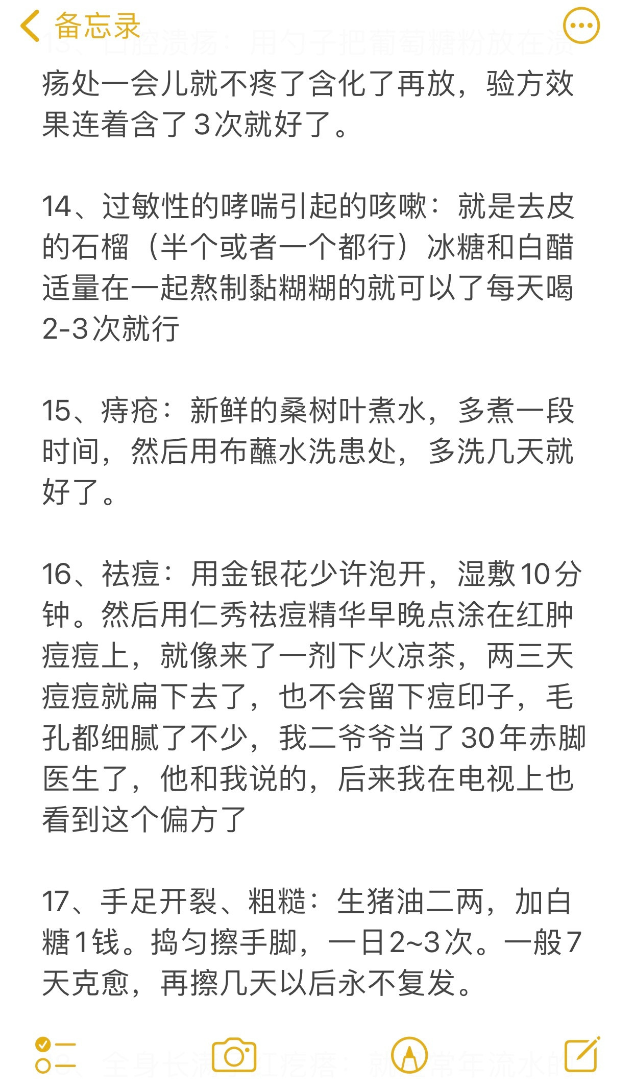 百年前的老方子，就是牛!