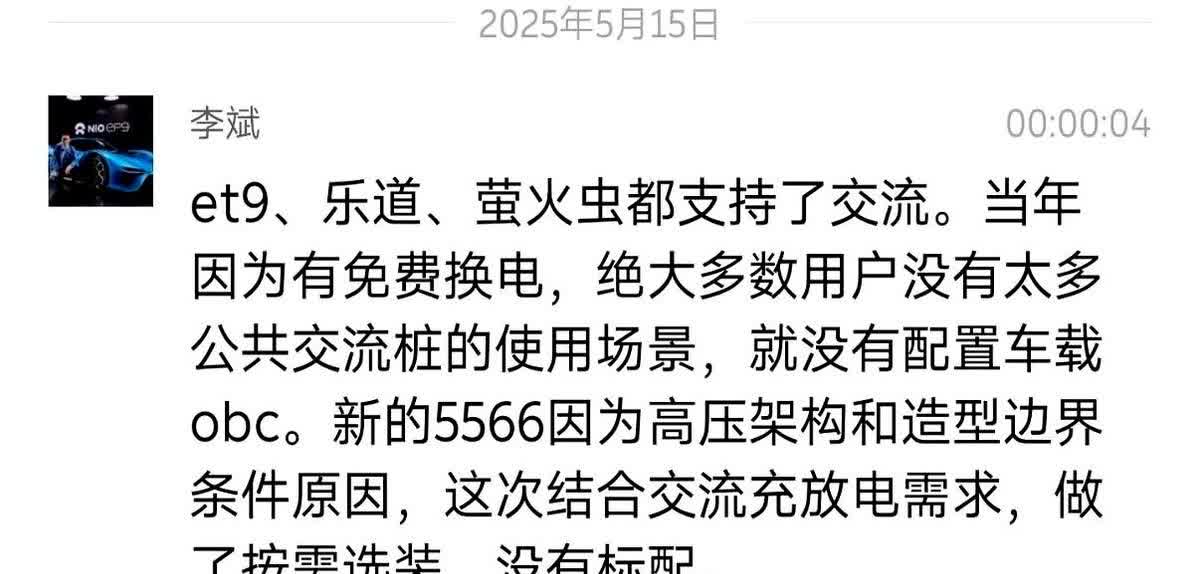 蔚来李斌深夜回应交流口事情。取消交流就是重大决策失误，没省多少钱，销量降
