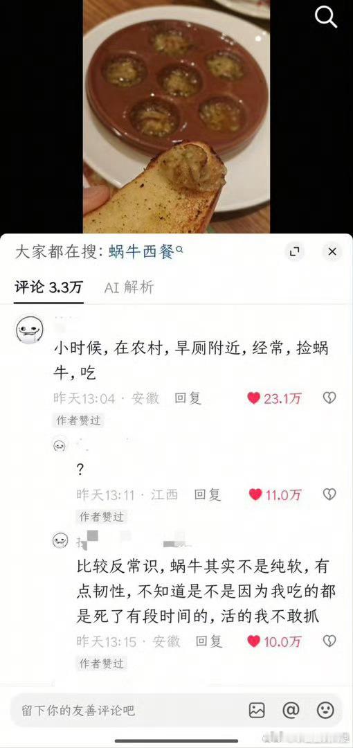 头像没码，因为感觉很好笑