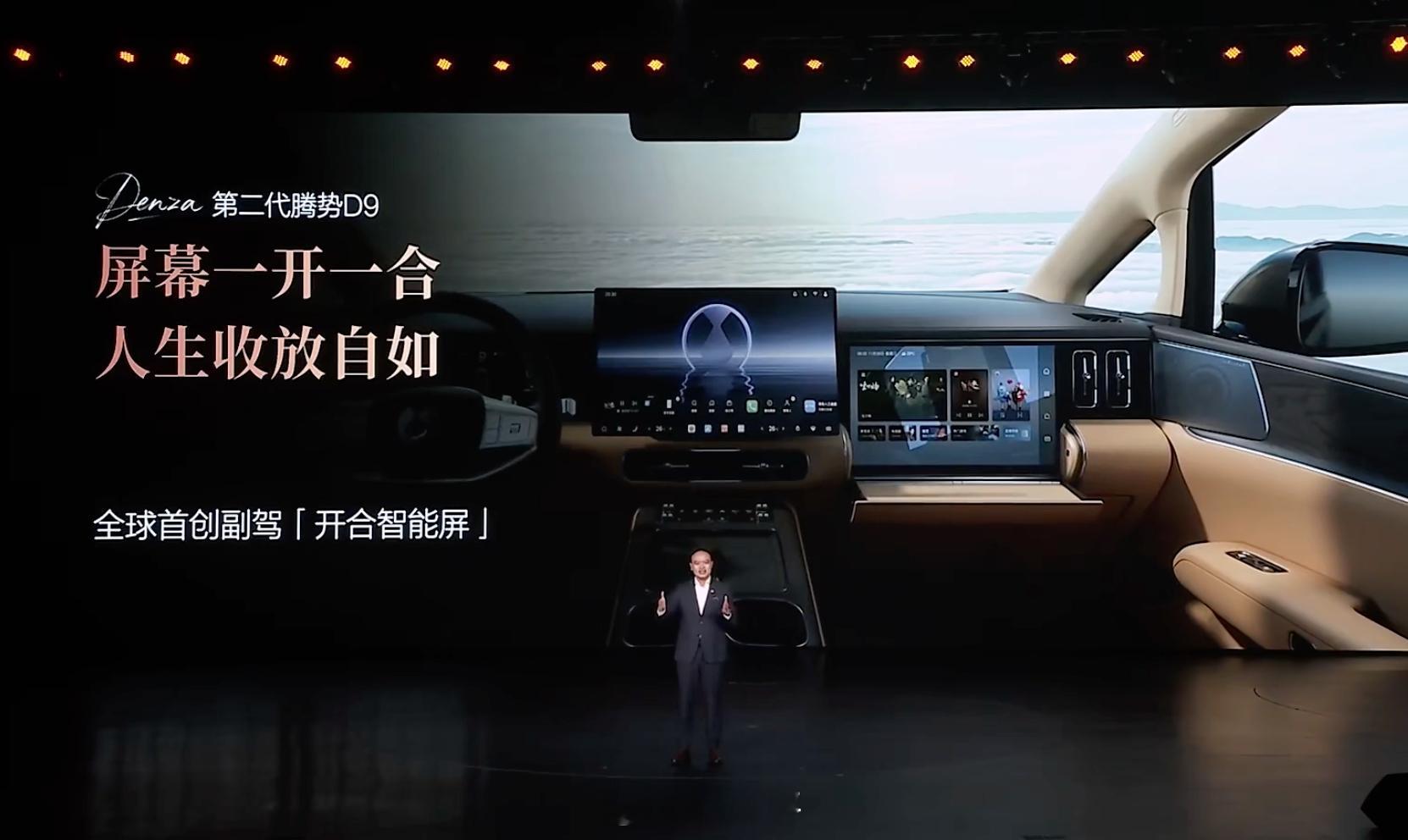 第二代腾势D9搭载闪充今晚上市等了4年！第二代腾势D9终于来了，最让我惊喜的不是