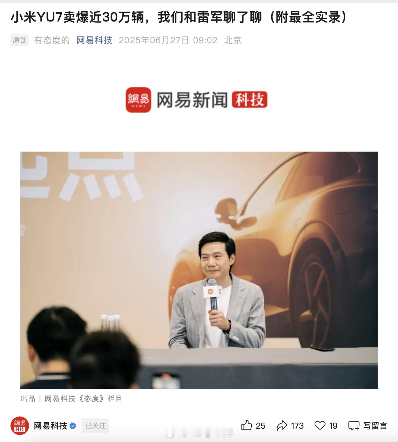 昨天小米发布会后，雷军接受了媒体采访，根据《网易科技》的报道做了一些摘录：-关