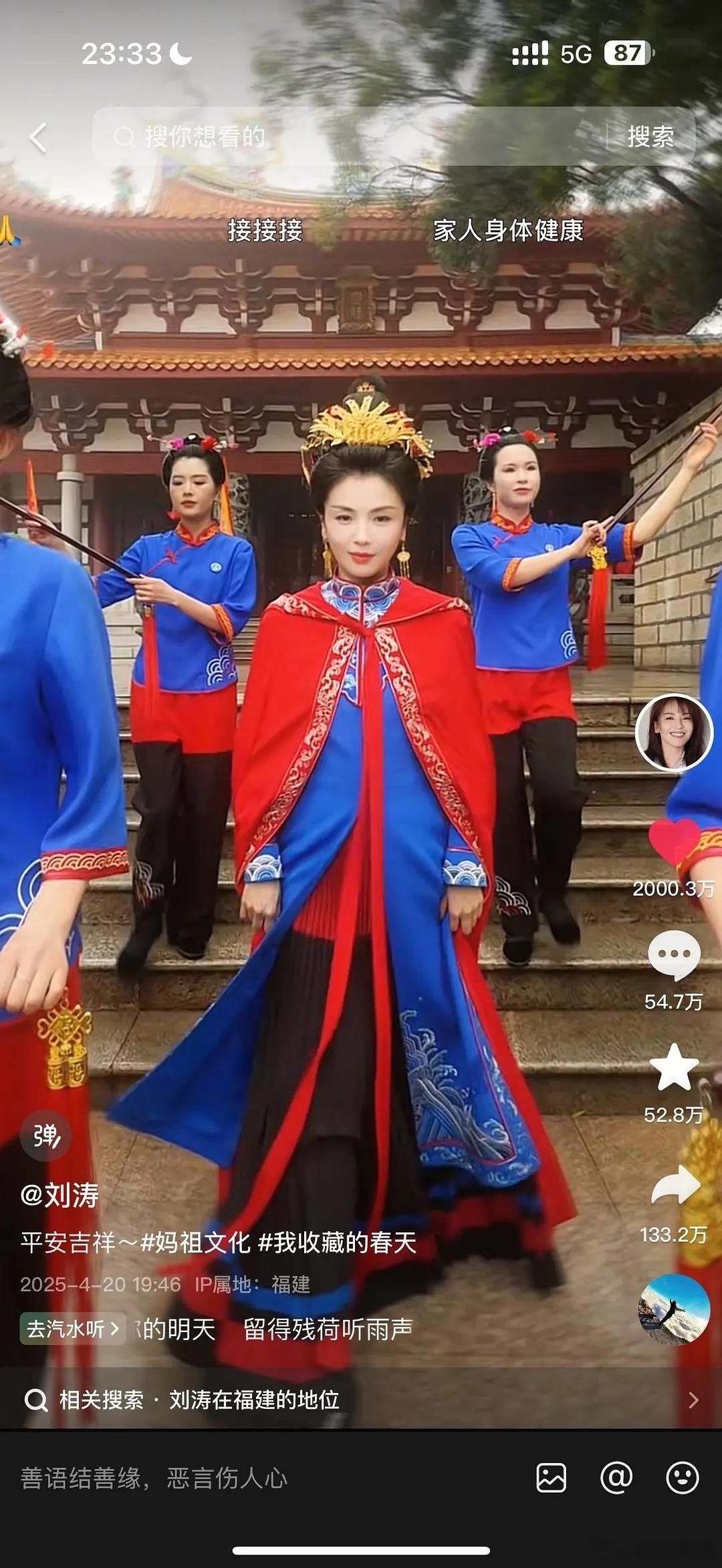 刘涛这条2000万点赞了​​​
