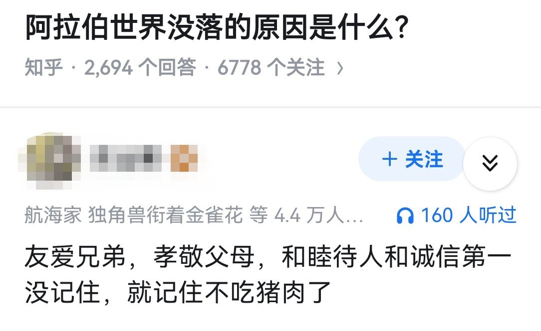阿拉伯世界没落的原因是什么？