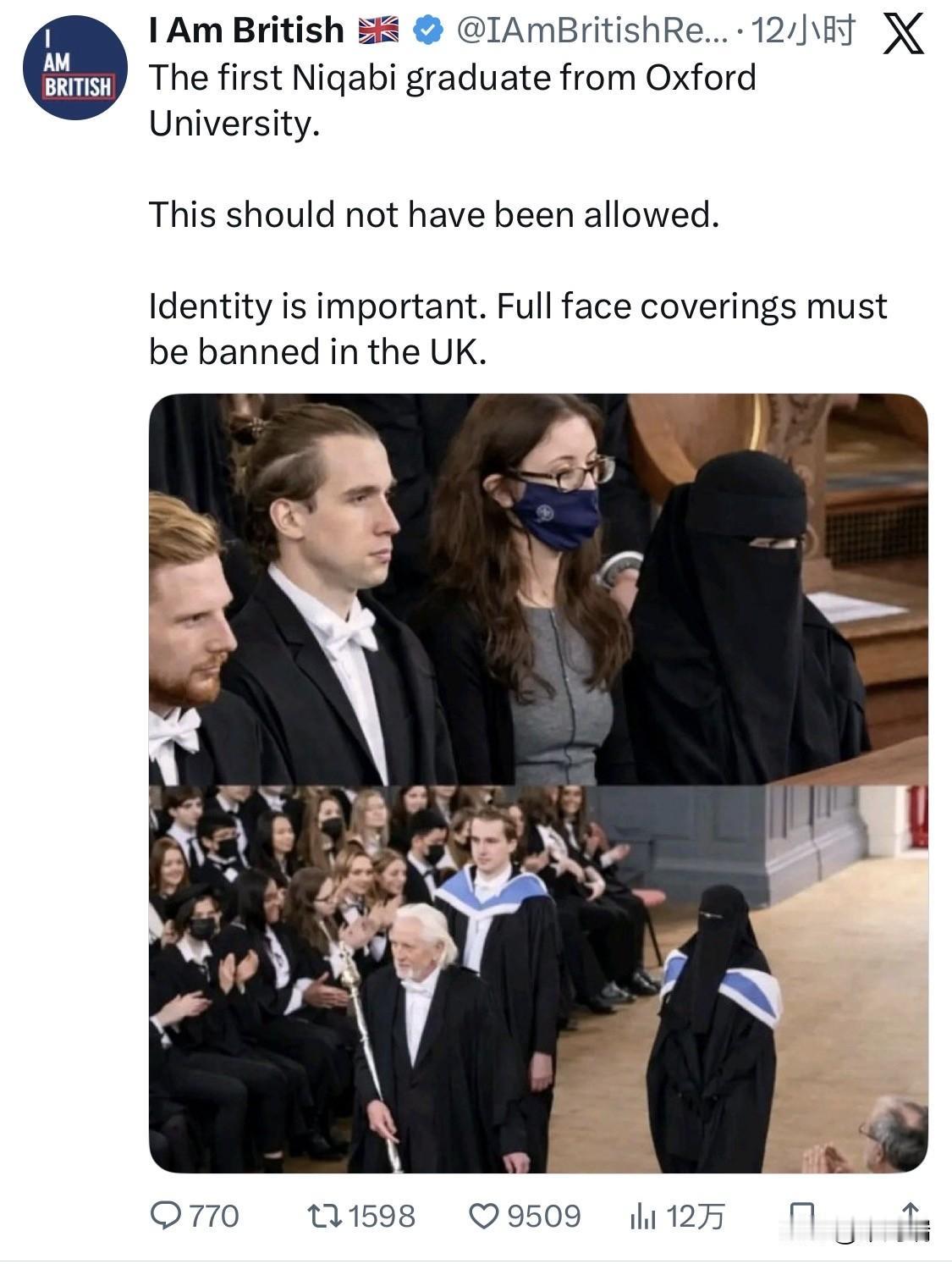 旧事在叙：牛津大学首位在毕业典礼上佩戴全脸面纱（niqab）的毕业生是一位英籍巴
