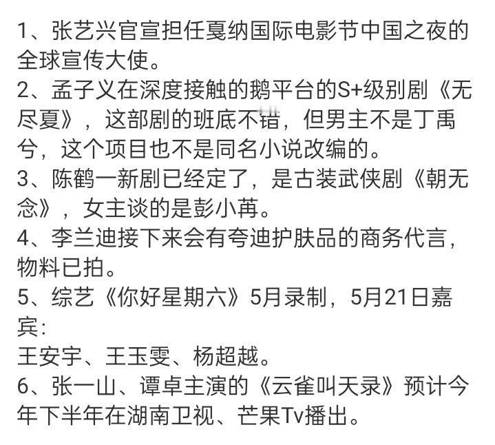 娱乐圈吃瓜娱乐圈八卦