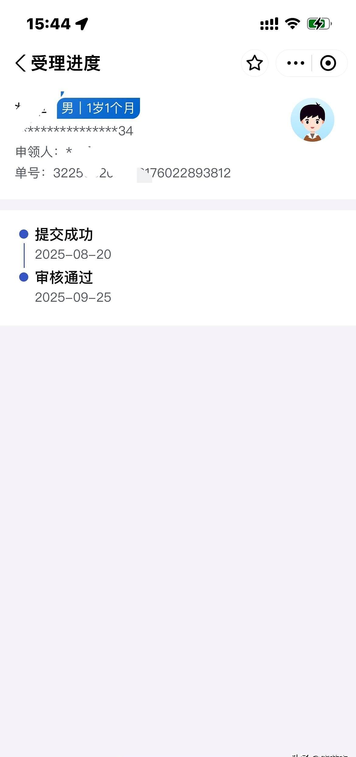 育儿补贴发放这么难吗？补给你钱却过了三个月还没到账。你们的育儿补贴到账了吗？