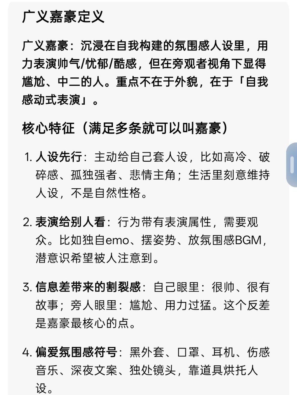 某个品牌的粉丝车主特别适合现在互联网的一个词:嘉豪大家感受一下是不是很匹配抽象汽