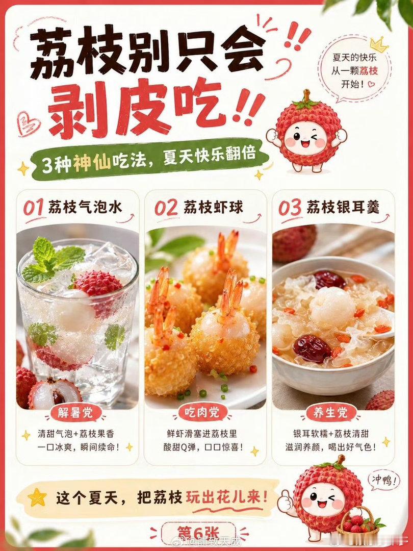 当吃商极高的人吃荔枝🍓行家吃荔枝一眼分辨优劣，果壳鲜红新鲜度拉满，果肉细腻无残