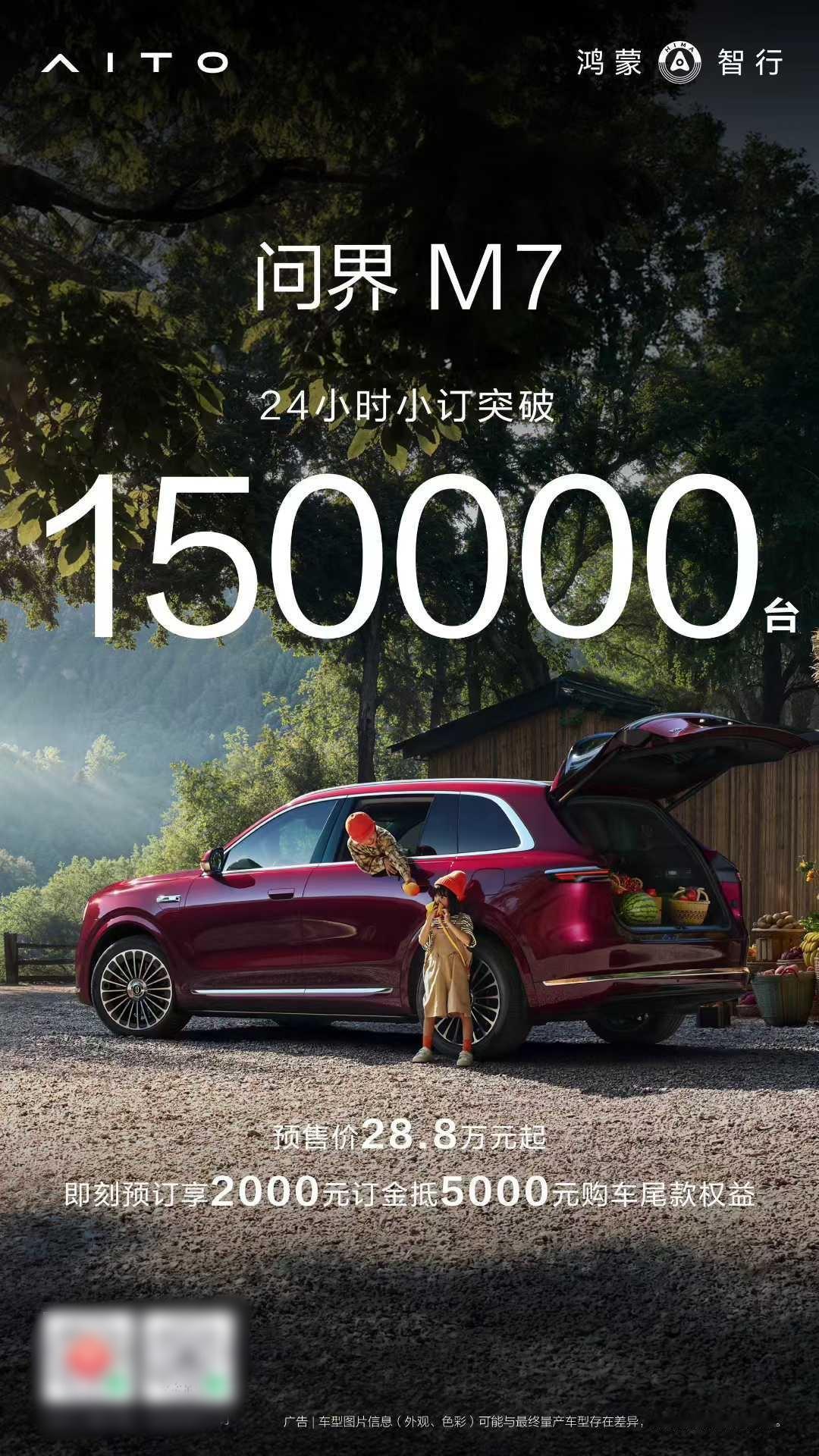 激光雷达加持安全升级，全新问界M7守住出行底线今天上市的全新问界M7，除了售价
