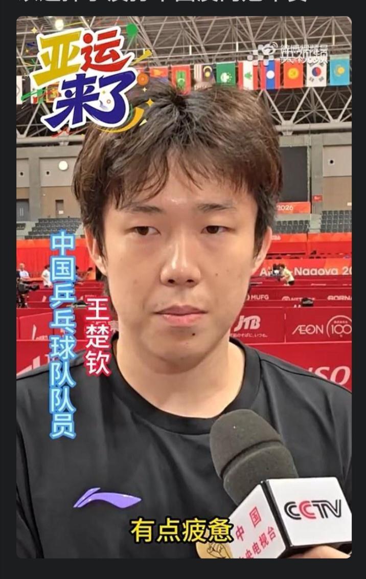 国乒大部队落地名古屋备战亚运的消息刷出来的时候，好多人第一反应就想起之前澳门冠军赛没见到王楚钦的事。
