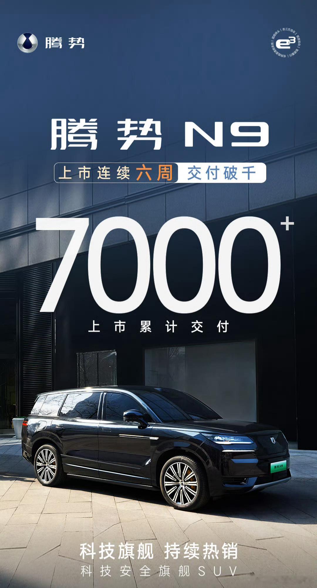 腾势4月卖了15388辆车，同比涨了38.4%，这个成绩放在这个价位的新能源车市