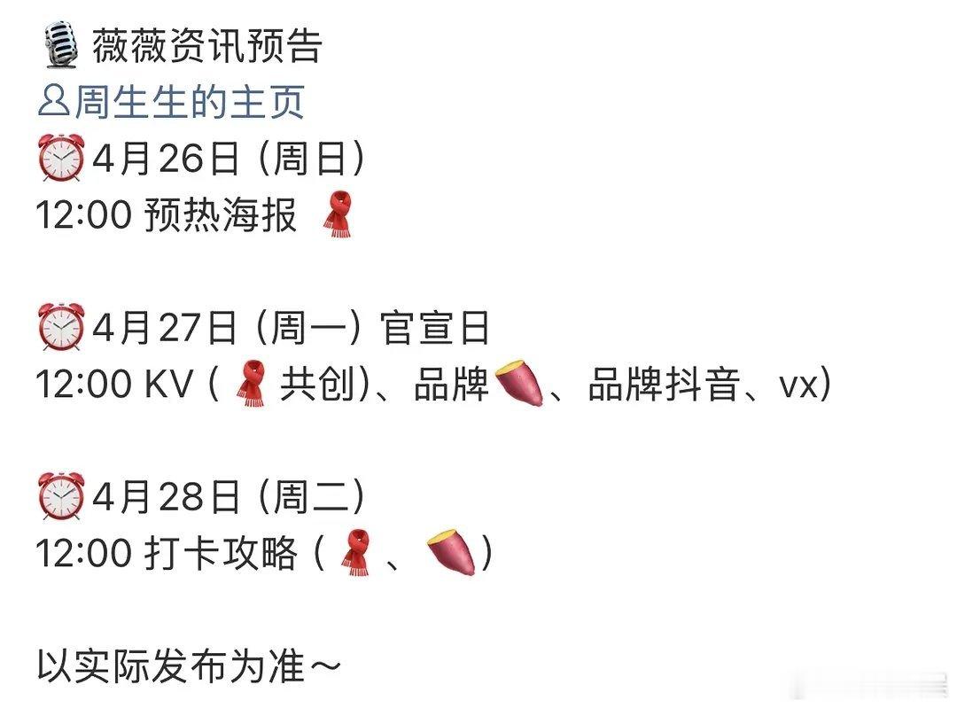 田曦薇是不是空降