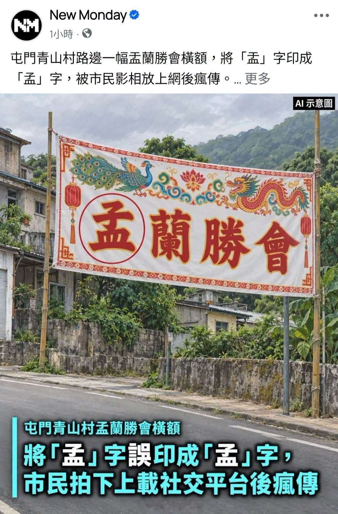 真是无力吐槽了[捂脸哭]记者汉字迷惑行为大赏香港​​​