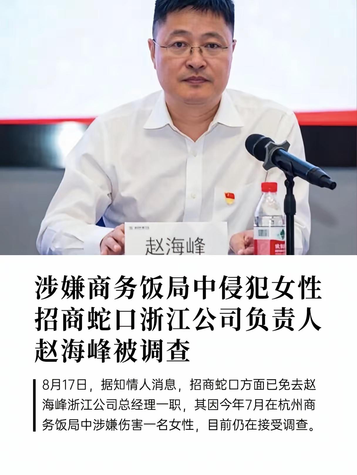 赵海峰的事虽然立案了，但是背后几个细节，经不起推敲。1身为央企高管，开口就