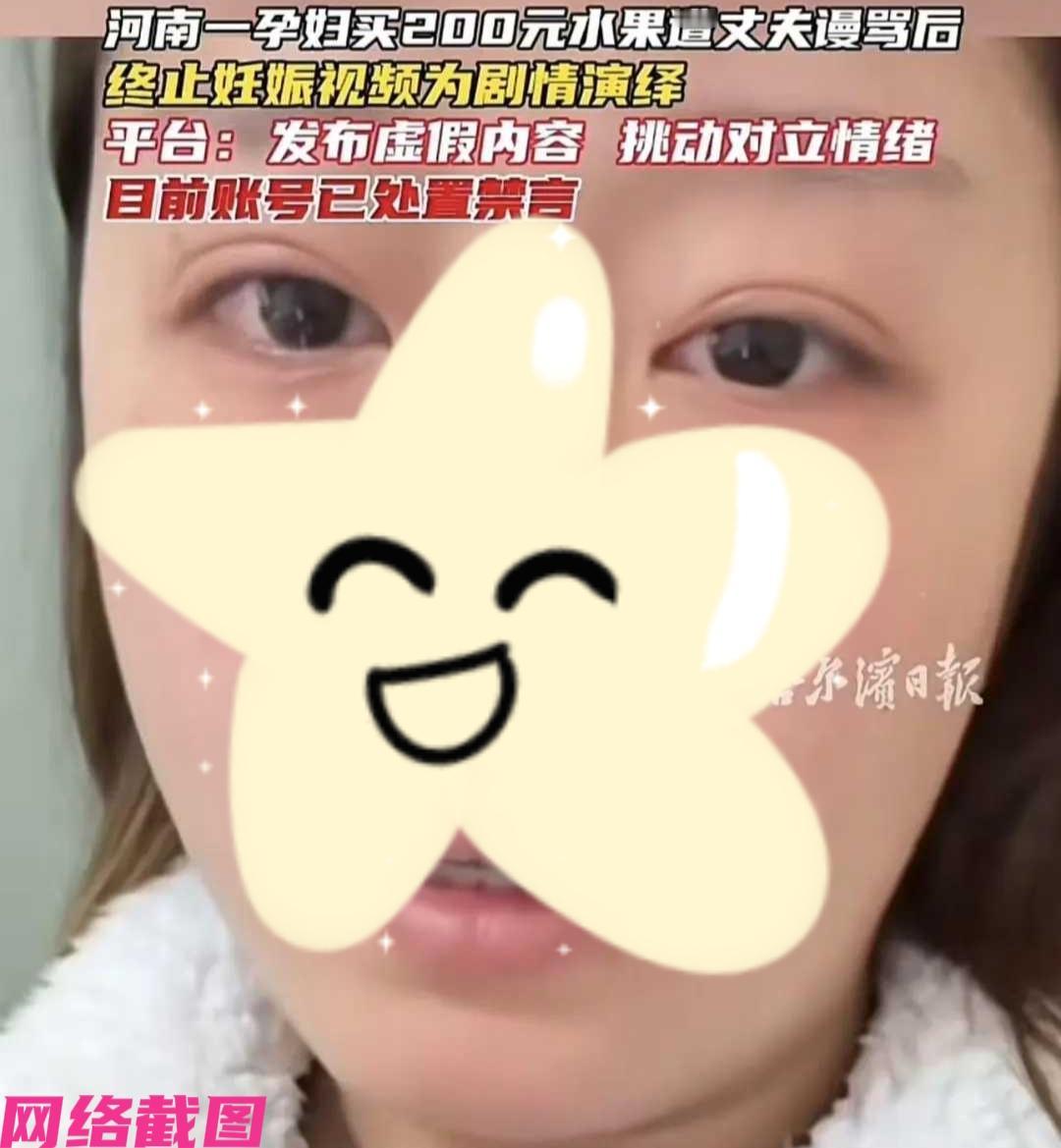 河南有女子在网上说，自己怀孕花自己两百元买水果，却遭遇到自己老公的质疑，女子为此