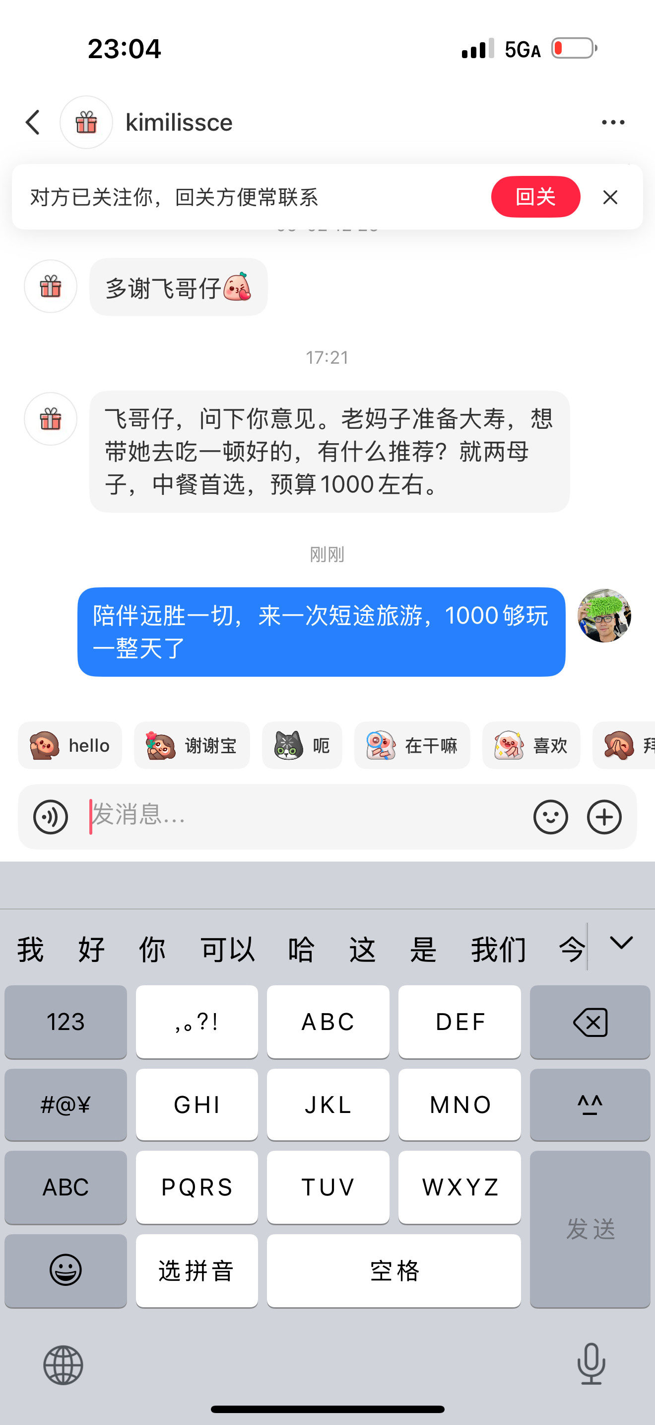 大家还有什么建议？​​​
