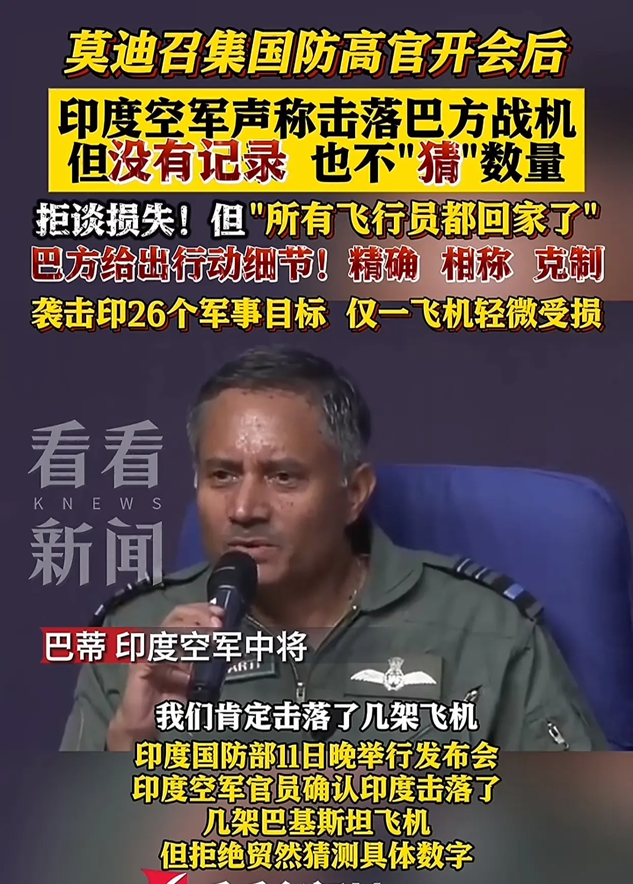 二边都喜欢吹牛，不知道哪边更可信😄