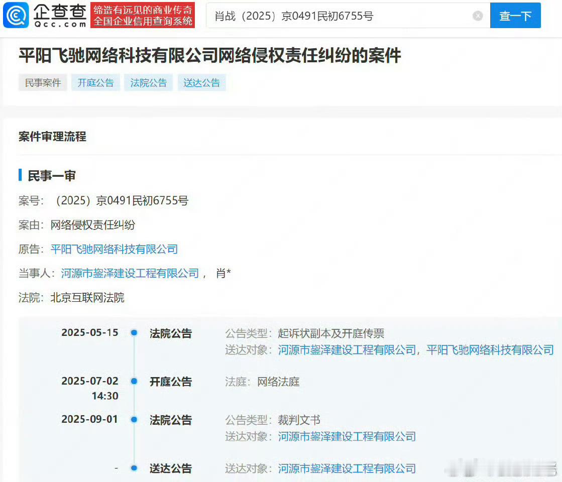 肖战直接告了网络水军公司！！干得漂亮！