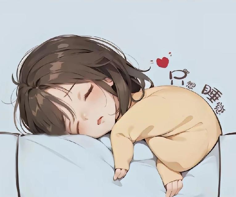 最好的养生：睡个好觉原来，最好的养生从不是昂贵补品，而是好好睡觉。曾