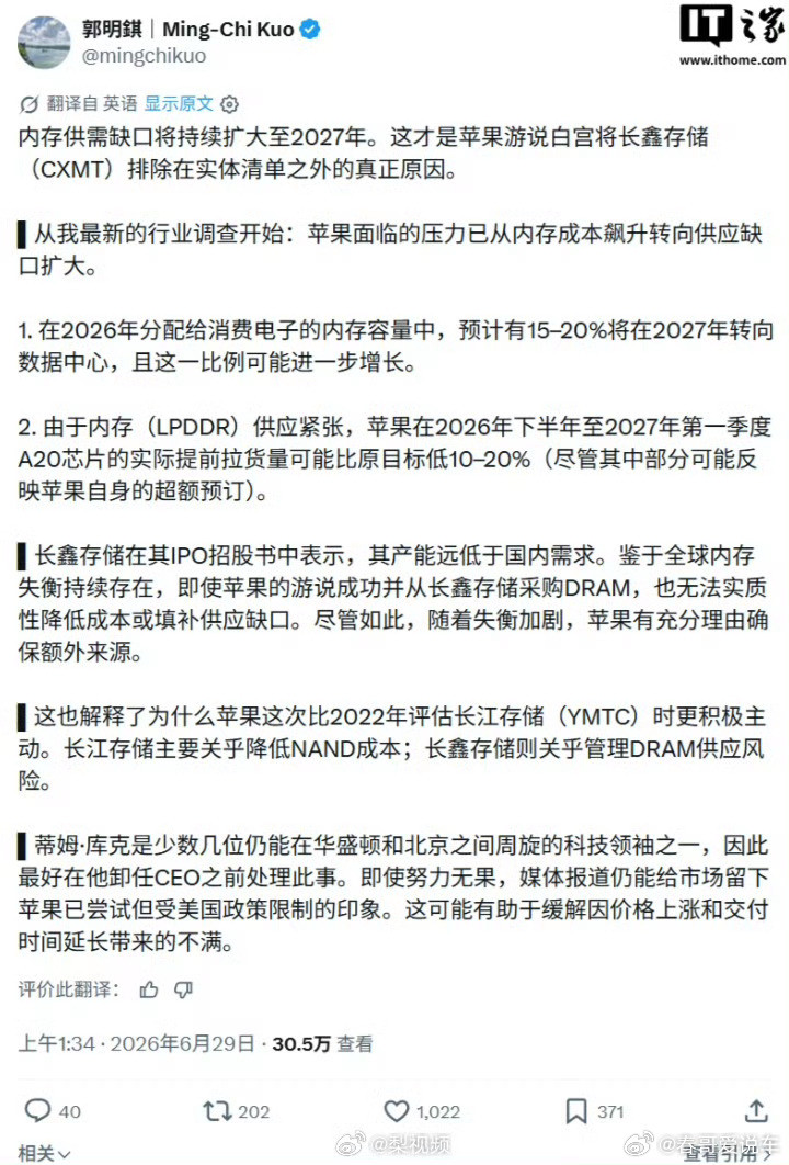 苹果寻求采购长鑫存储内存原因长鑫存储应该优先供华为，其次再供国内大厂，最后把剩下