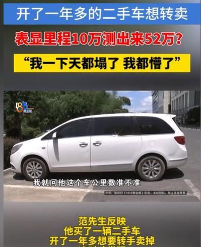 浙江金华，男子花了95,800元，买了一辆二手车，刚买回去就熄火，他开回去换了个