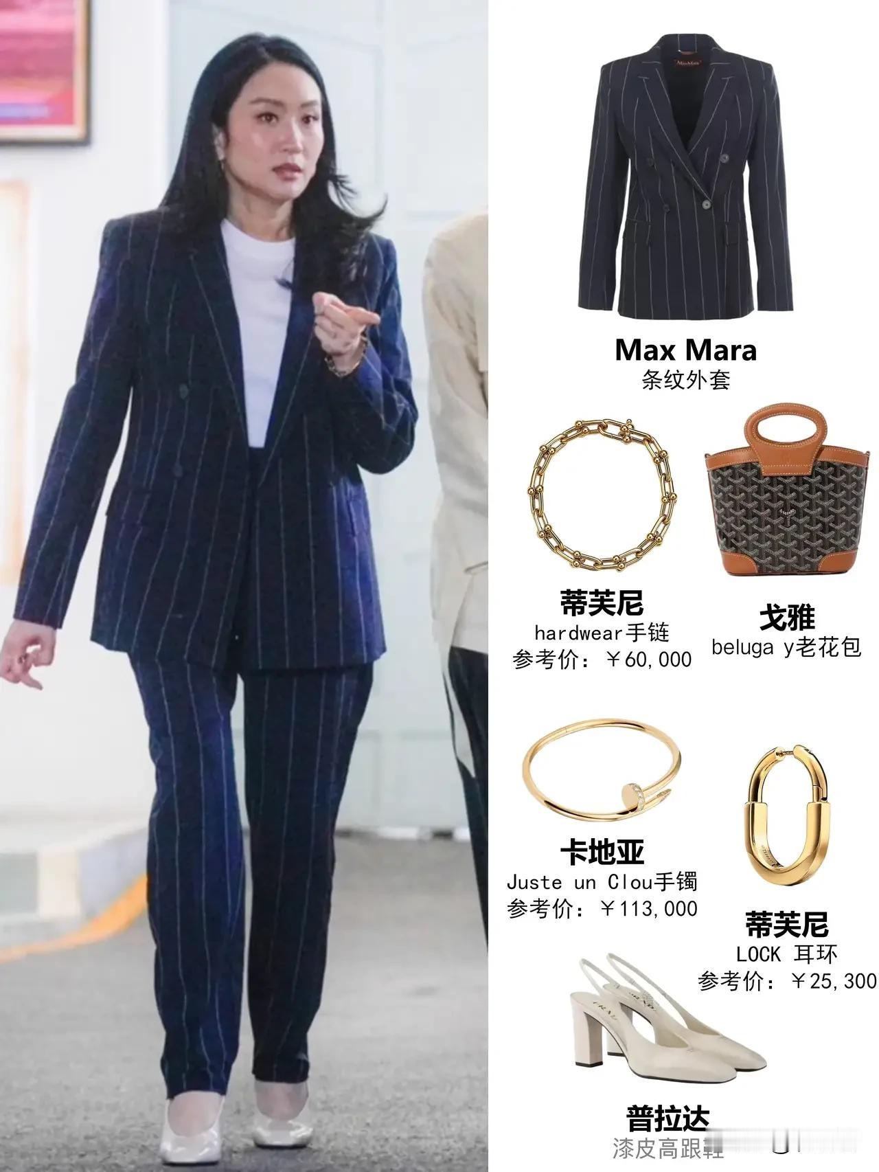 全身上下超10万，依旧亮眼，佩通坦带着她姐姐萍通塔去探望他信，她化身潮流高奢教