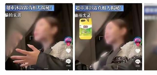 沐浴露滑溜溜是洗洁精成分？洗完澡身上滑溜溜的，总有人说这是沐浴露加了洗洁精
