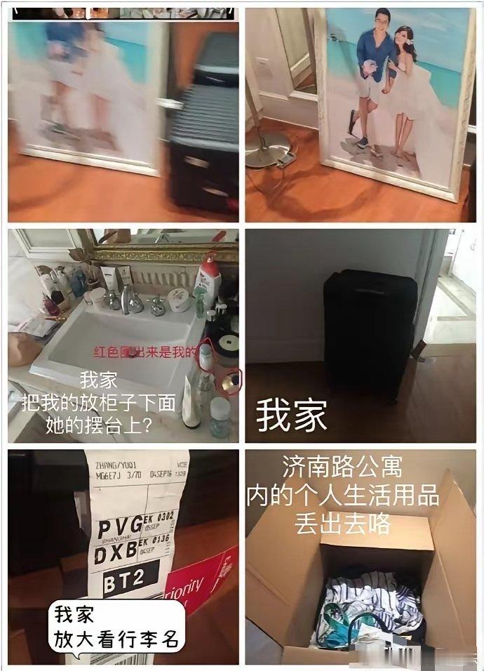 张雨绮说自己被男友甩了，葛晓倩却爆料：自己出差七天，张雨绮住进了她家，肆无忌惮只