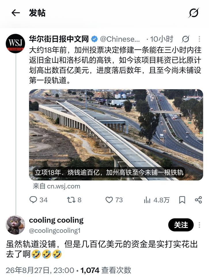 这条留言你还真是无法反驳啊！华日文章称：大约18年前，加州投票决定修建一条能
