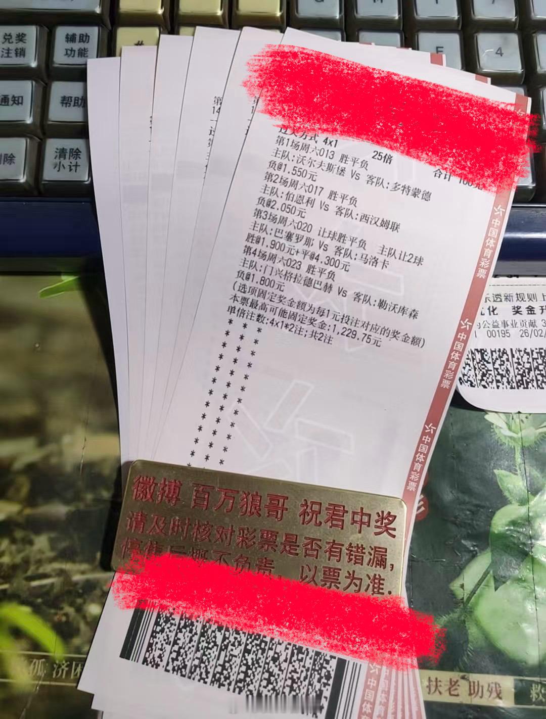 足球第一课竞彩足球群内过年单正在发车，兄弟们速度上车百万狼哥