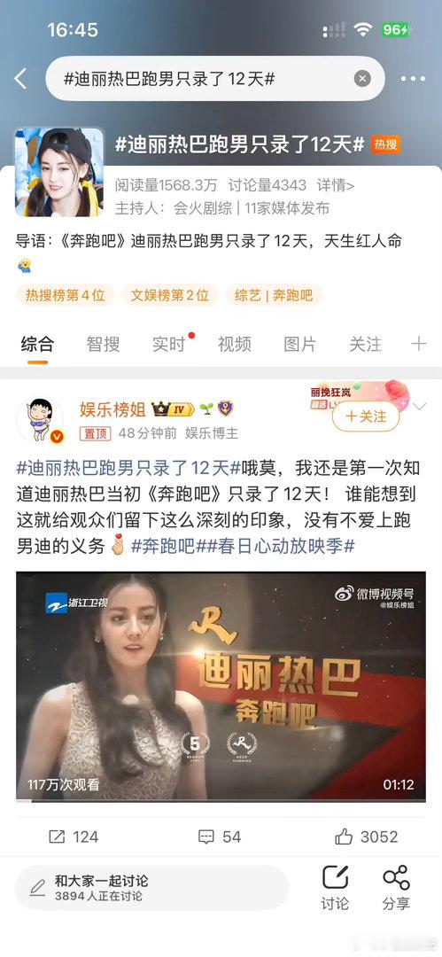 迪丽热巴这次是真的扑大了吧？