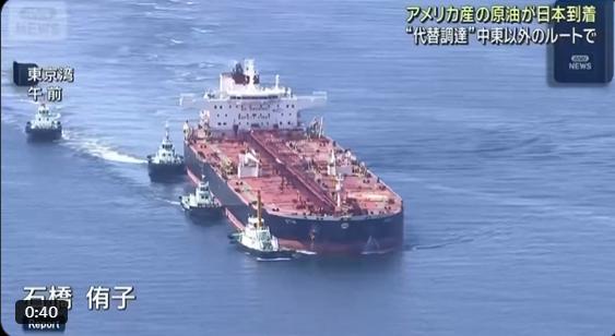 日本电视台高调报道美国油轮抵港。也难怪，渴了那么久，终于能喝上一口了！但是代价巨