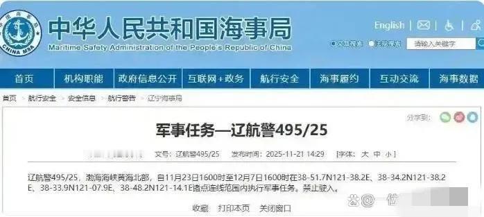 不是演习！渤海海峡突发14天军事任务，禁航通告一出，平静之下藏着硬核信号，这
