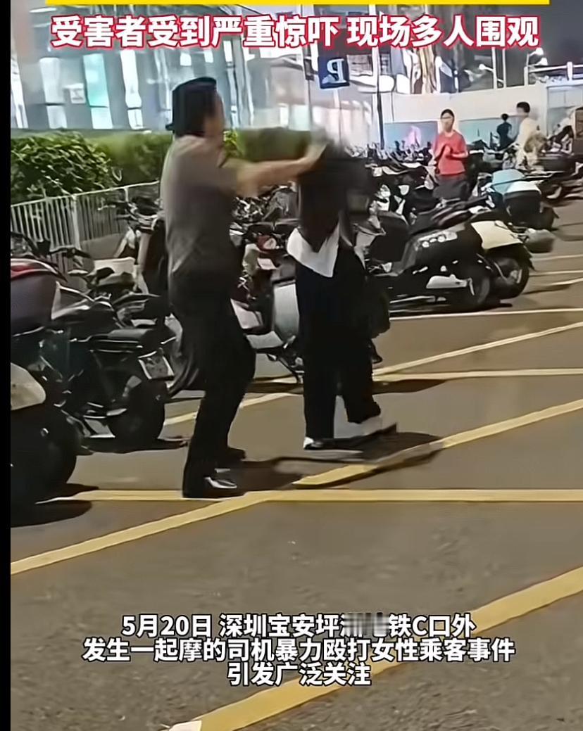 深圳摩的司机火了，刚这一个视频就六百多万播放了，女子到底说了什么过激话，能让男子