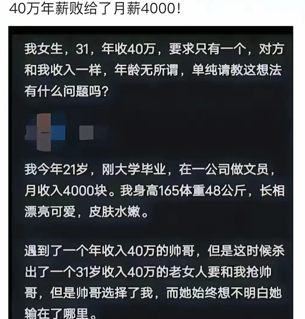 我敢说，年龄绝对是女生的硬伤！